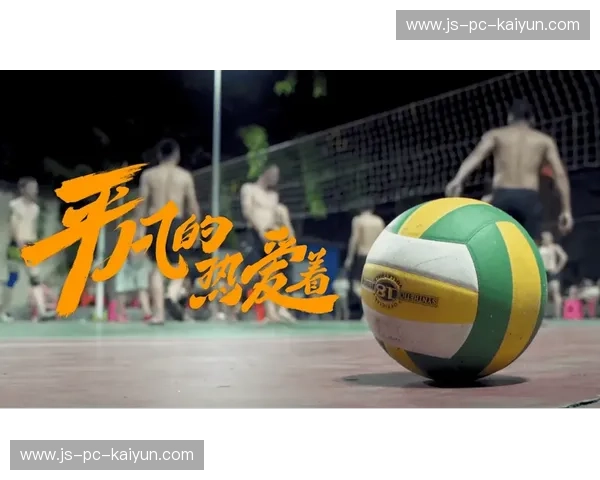 开云体育收藏直播：让热爱在屏幕间绽放的收藏新纪元